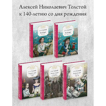 Собрание сочинений. Комплект из 5-ти книг Собрание сочинений. Комплект из 5-ти книг