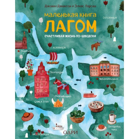 Психология, книга Маленькая книга лагом купить по скидке