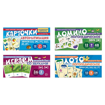 Набор речевых карточек с рисунками. Учебно-игровой комплект №5 (комплект из 4-х наборов карточек) Набор речевых карточек с рисунками. Учебно-игровой комплект №5 (комплект из 4-х наборов карточек)