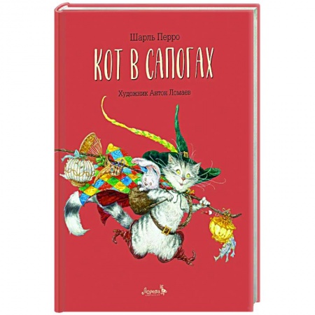 Сказки зарубежных писателей, книга Кот в сапогах купить по скидке