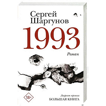 1993 1993