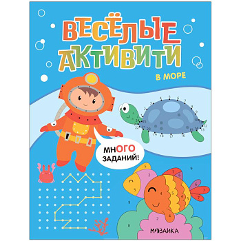 В море В море