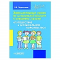 Музыкальная школа Музыкальная школа