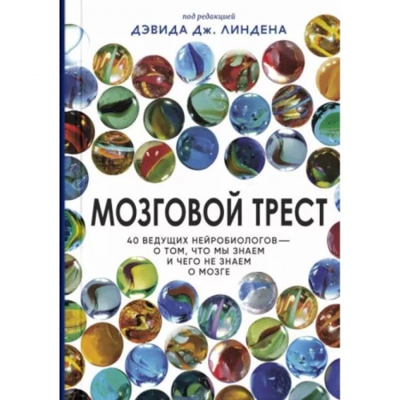 Общая биология. Палеонтология, книга Мозговой трест купить по скидке