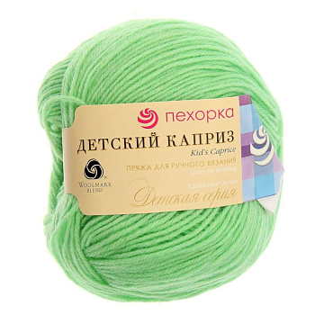 Детский каприз. Цвет 41-Салатовый. 10x50 г