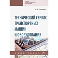 Машиностроение Машиностроение