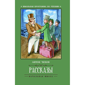 Рассказы Рассказы