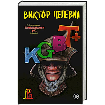 KGBT+ KGBT+