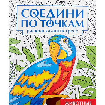 Животные Животные