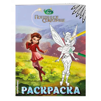 Феи. Раскраска № 11 (Динь-Динь с подружкой) Феи. Раскраска № 11 (Динь-Динь с подружкой)