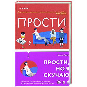 Прости, но я скучаю Прости, но я скучаю