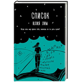 Список Список