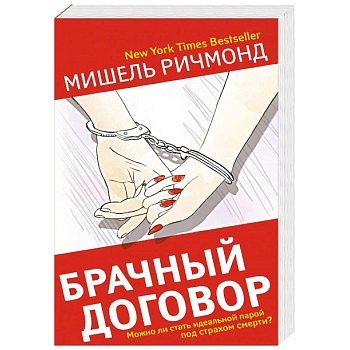 Брачный договор Брачный договор
