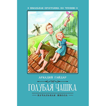Голубая чашка Голубая чашка