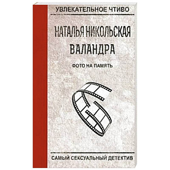 Фото на память Фото на память