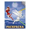 Раскраски Раскраски