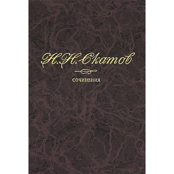 В 4-х томах. Том 2. Алексей Кольцов В 4-х томах. Том 2. Алексей Кольцов