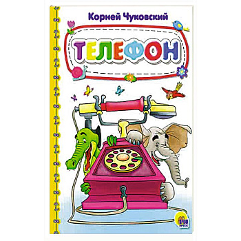 Картонка 4 разворота. Телефон Картонка 4 разворота. Телефон