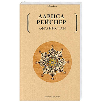 Афганистан Афганистан