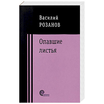 Опавшие листья Опавшие листья