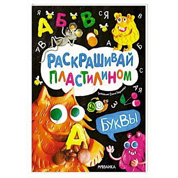 Буквы Буквы