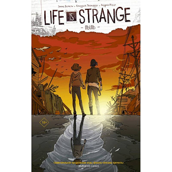 Life is Strange. Пыль