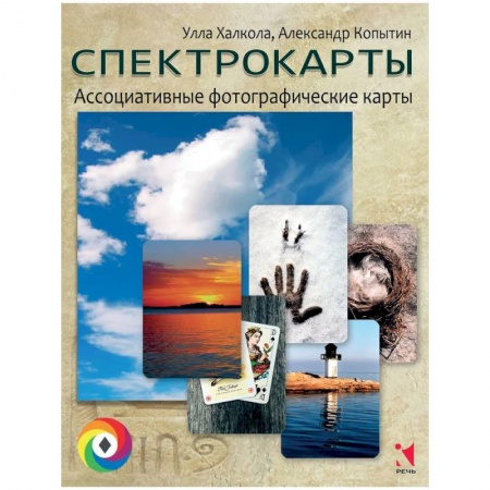 Психология, книга Спектрокарты купить по скидке