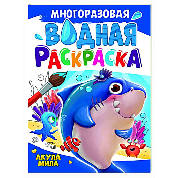 Акула Мила Акула Мила