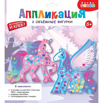 Объемная аппликация. Пегас и Единорог Объемная аппликация. Пегас и Единорог