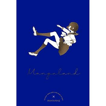 Mangaland.Мангаленд Mangaland.Мангаленд