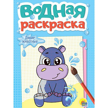 Дикие животные Дикие животные