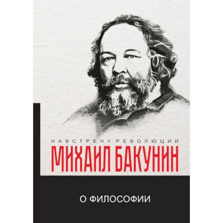 Социальная философия, книга О философии купить по скидке