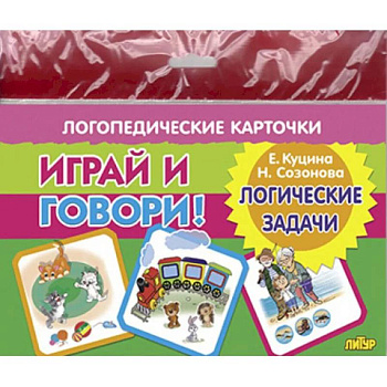 Логические задачи Логические задачи