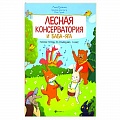 Сольфеджио. Аккомпанемент