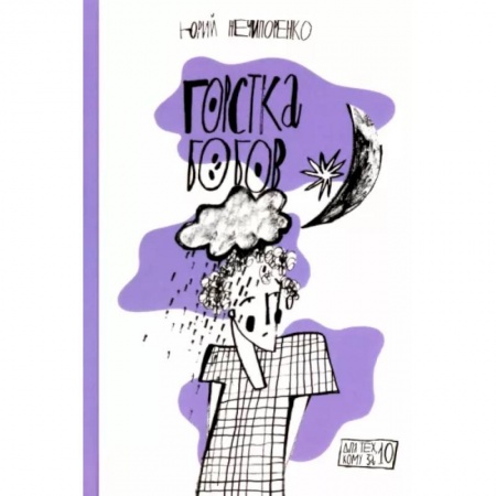 Мистика. Фантастика. Фэнтези, книга Горстка бобов купить по скидке