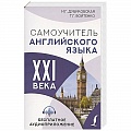 Английский язык Английский язык