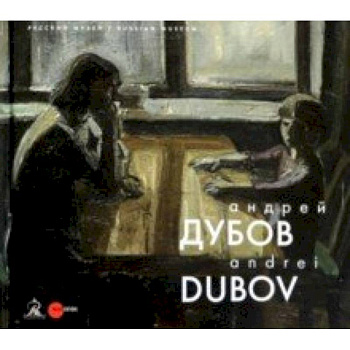 Андрей Дубов