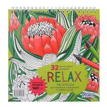 Раскраска Relax (цветок артишока) Раскраска Relax (цветок артишока)