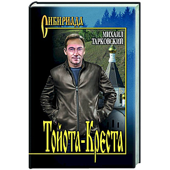 Тойота - Креста Тойота - Креста