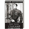 Русская современная проза Русская современная проза