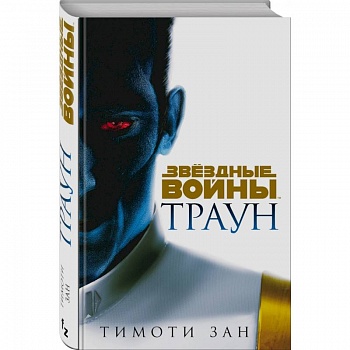 Траун Траун