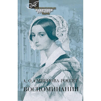 Воспоминания Воспоминания