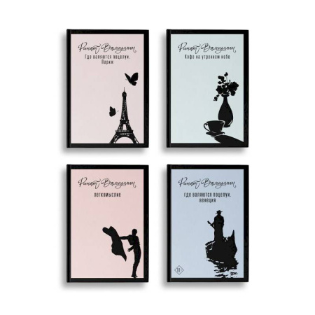 Русская современная проза, книга Азбука легкомыслия [комплект из 4 книг] купить по скидке