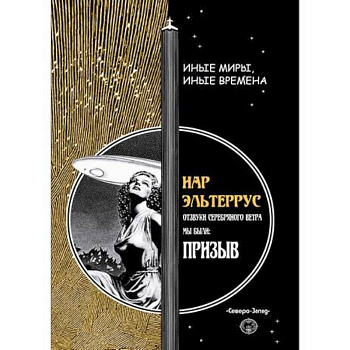 Призыв Призыв