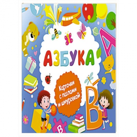 Знакомство с миром, развитие малыша, книга Азбука купить по скидке