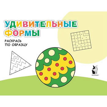 Удивительные формы Удивительные формы