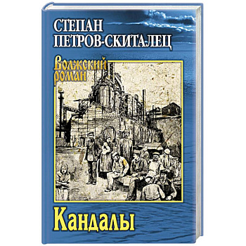 Кандалы Кандалы