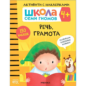 Речь, грамота Речь, грамота