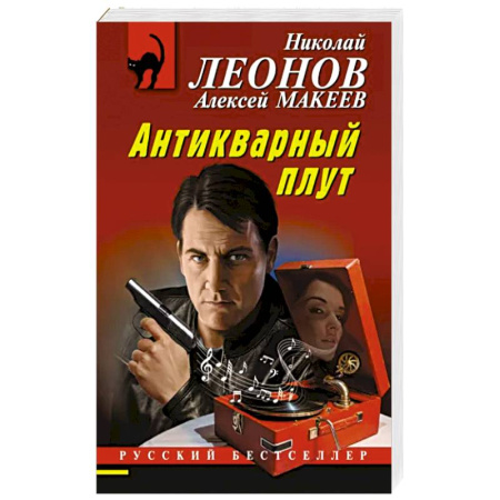 Отечественный мужской детектив, книга Антикварный плут купить по скидке