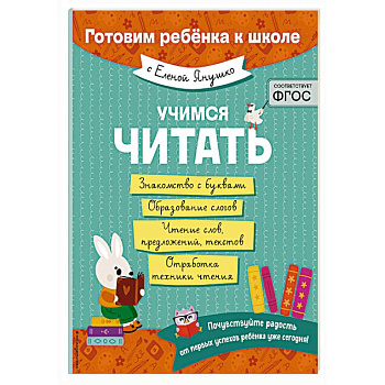 Учимся читать Учимся читать